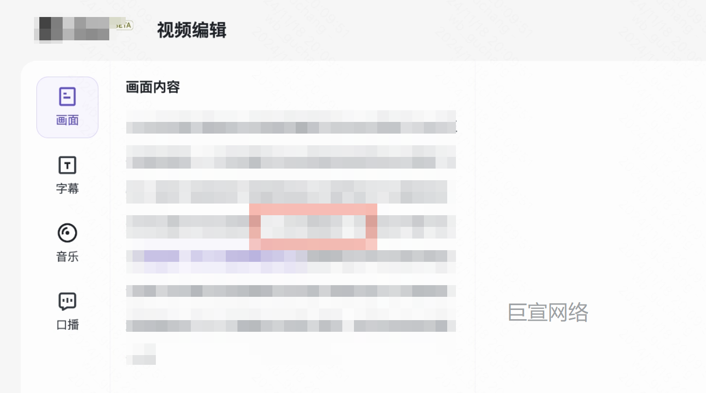 快手广告推广数字人-替换素材