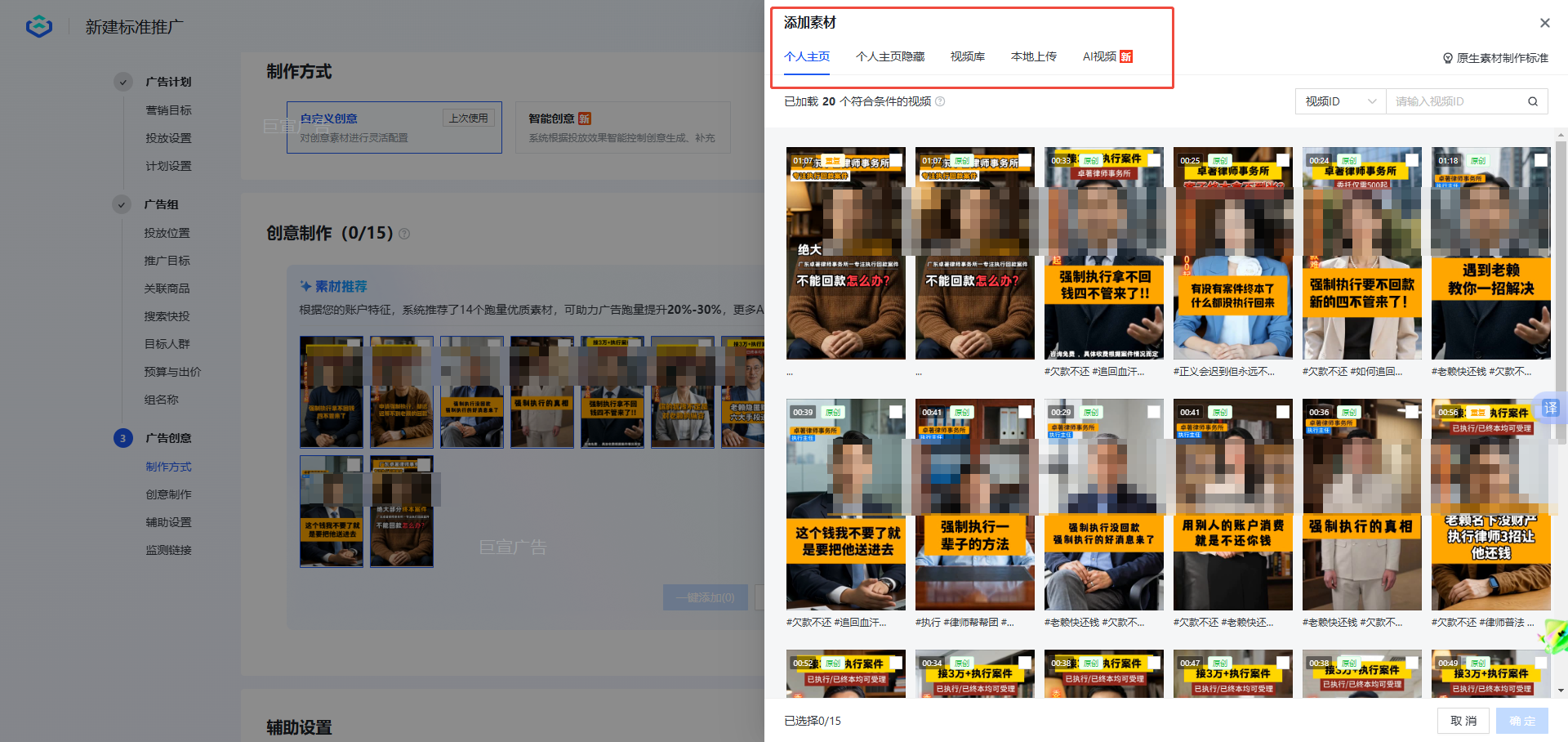 快手广告搭建广告创意