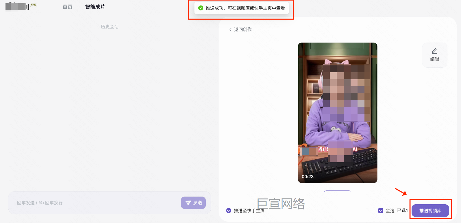 快手广告推广数字人-新视频推广