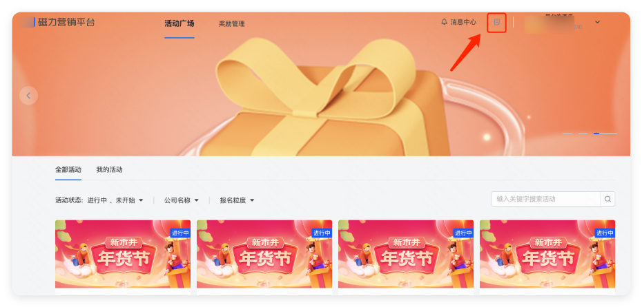 快手广告推广平台 - 磁力营销平台