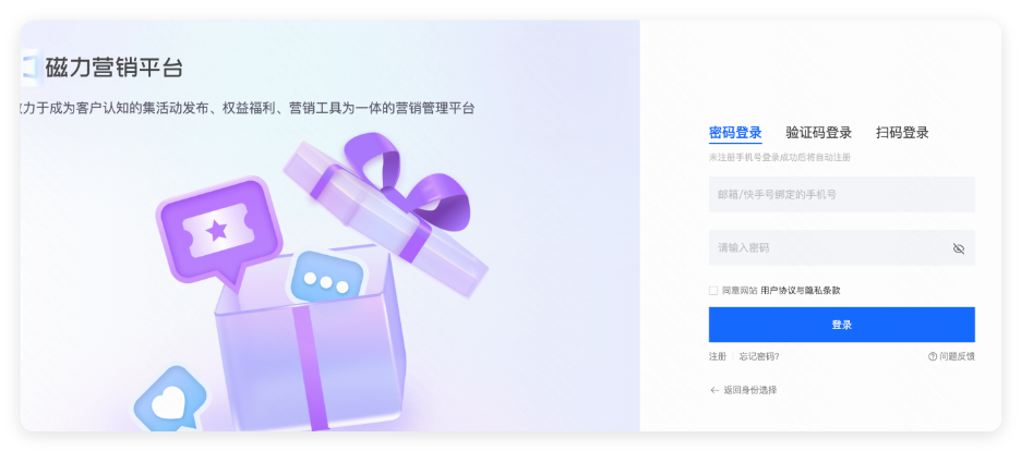 快手广告推广平台登录