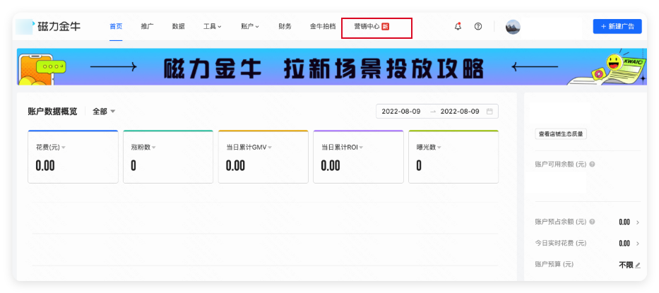 磁力金牛广告推广平台