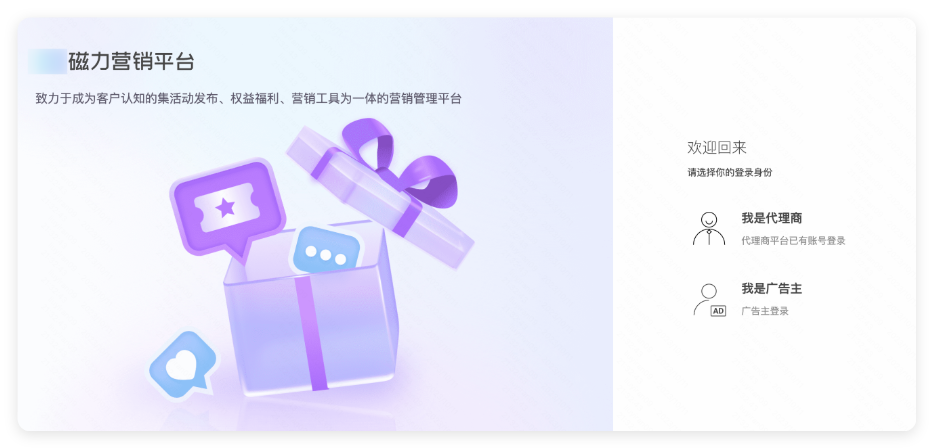 快手磁力营销平台