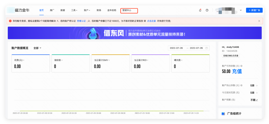 磁力金牛广告投放平台