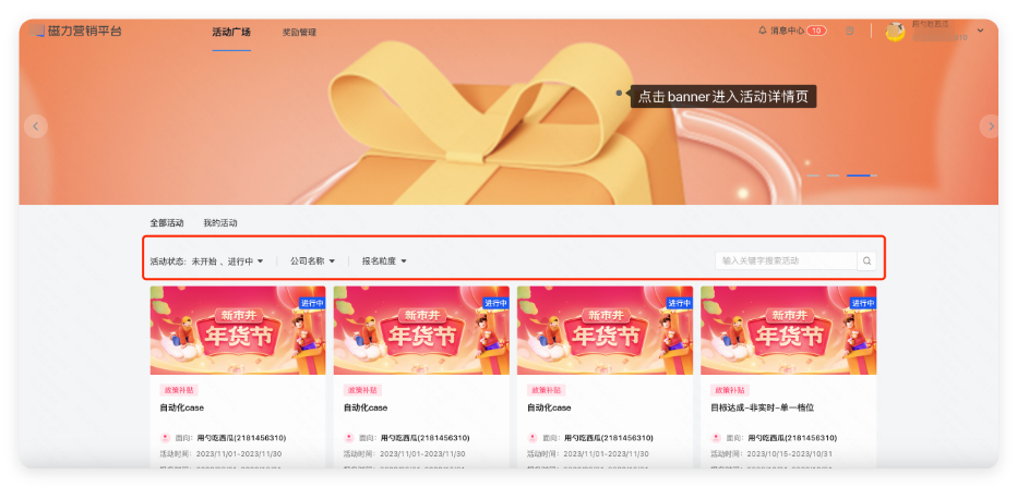 快手广告推广 - 磁力营销平台