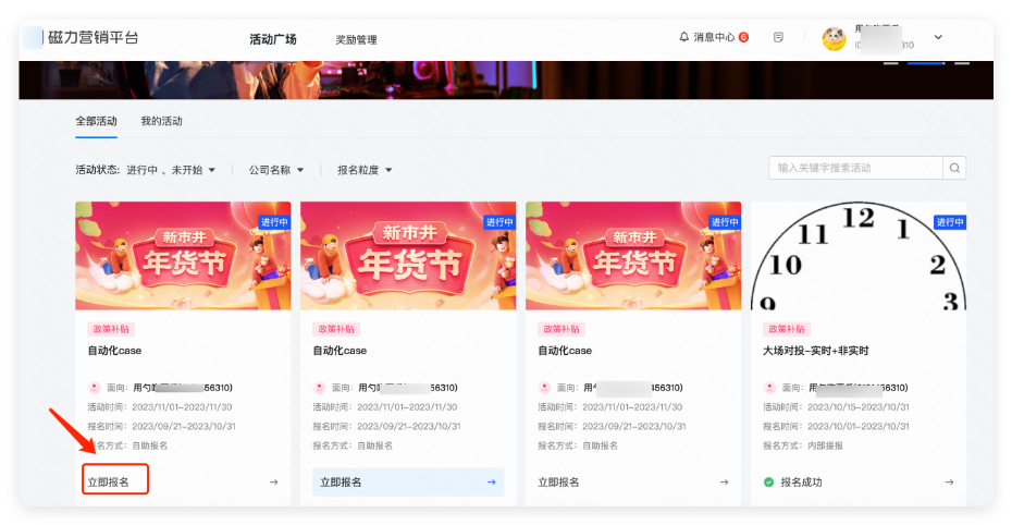 快手广告推广 - 磁力营销平台