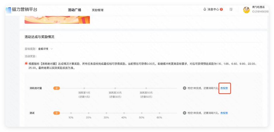 快手广告推广 - 磁力营销平台活动广场