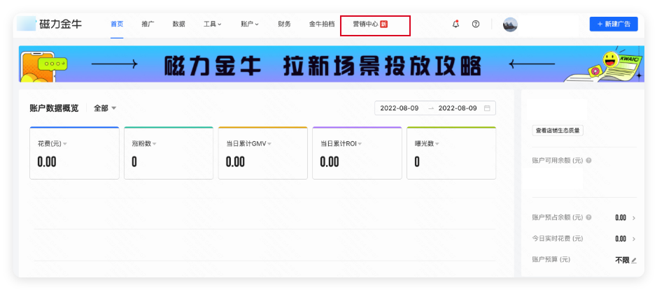 磁力金牛广告投放平台