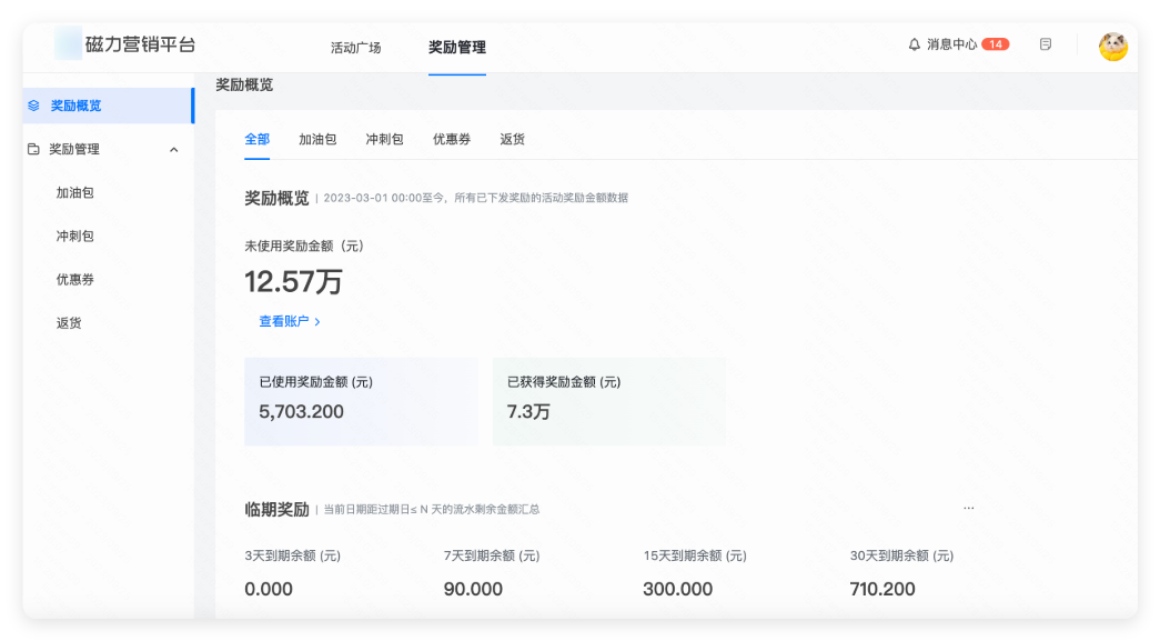 快手广告推广后台 - 磁力营销平台