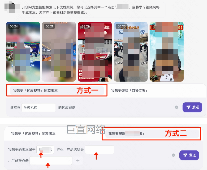 快手广告推广剪辑同款脚本