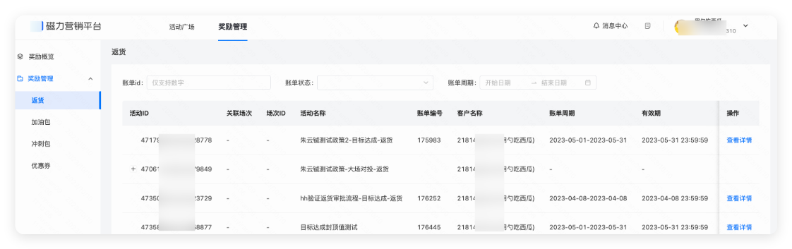 快手磁力营销平台