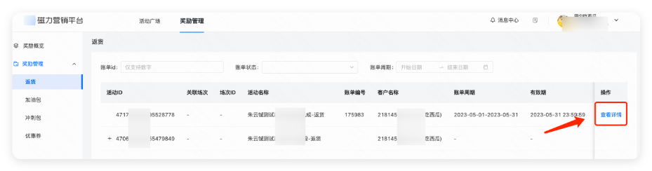 快手广告磁力营销平台