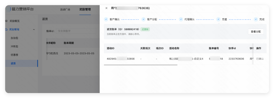 快手广告磁力营销平台