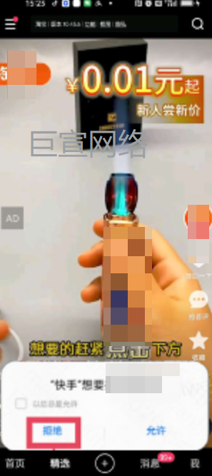 快手推广提升效率-降低拦截