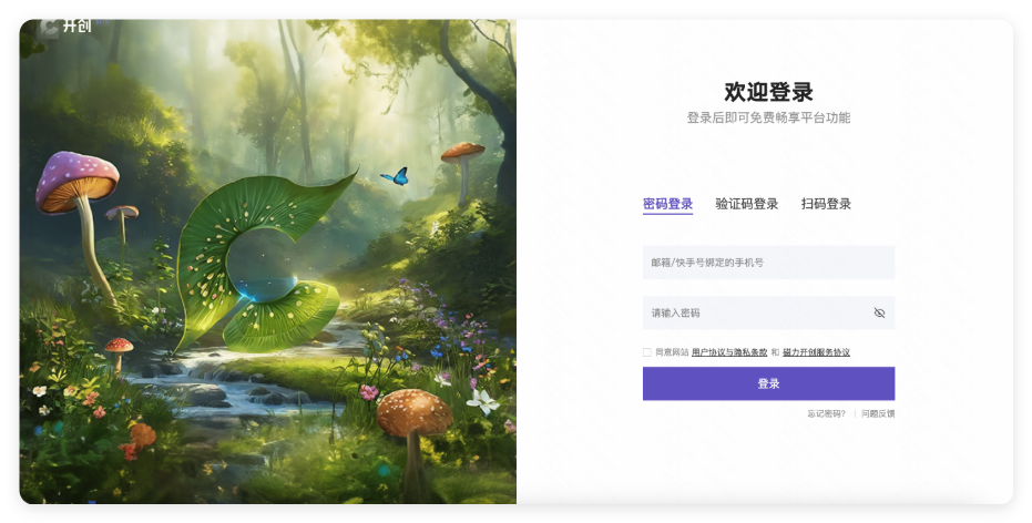 磁力开创登录页面