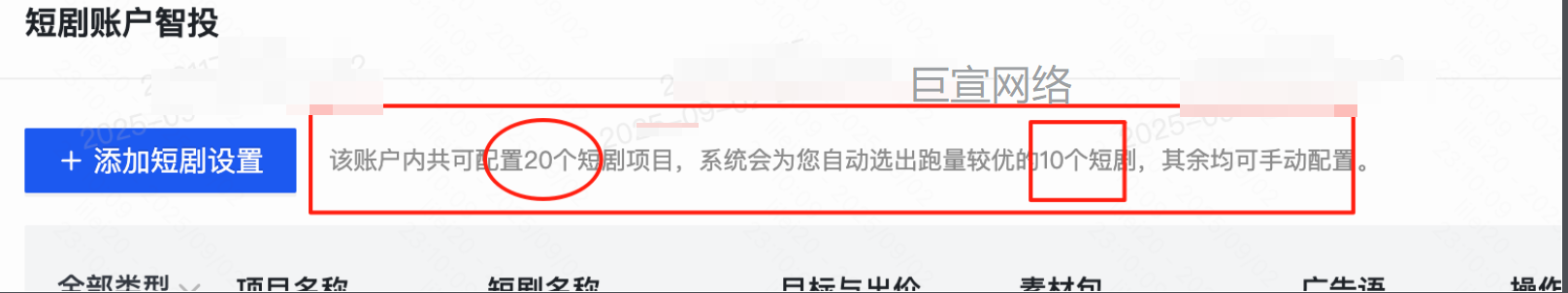 快手磁力智投-短剧账户