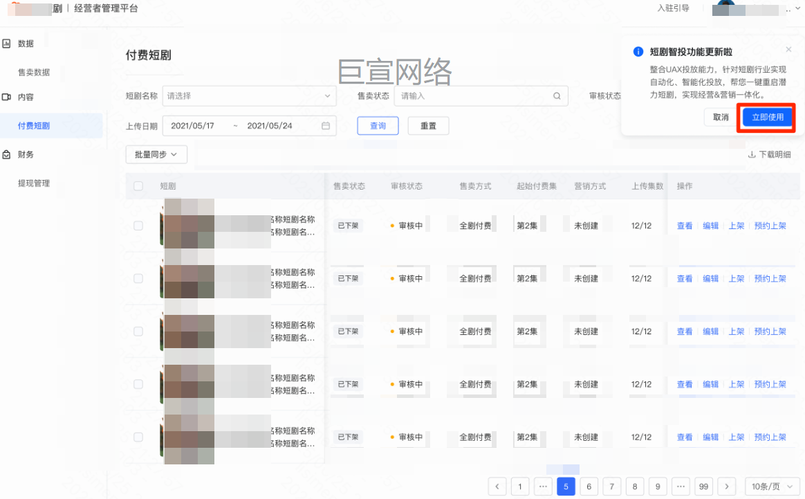 快手磁力智投-入口位置
