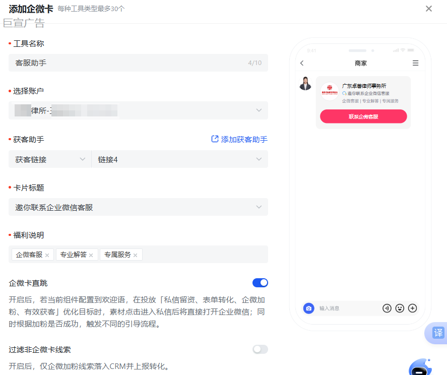 快手商业私信搭建企微卡片
