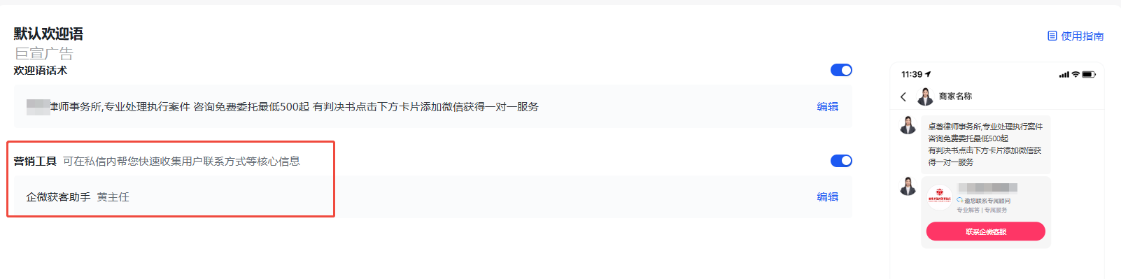 快手广告商业私信搭建欢迎语