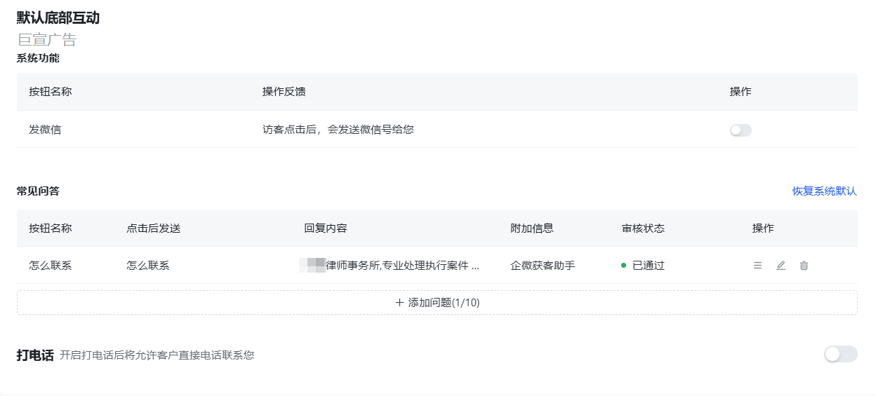 快手广告商业私信底部互动