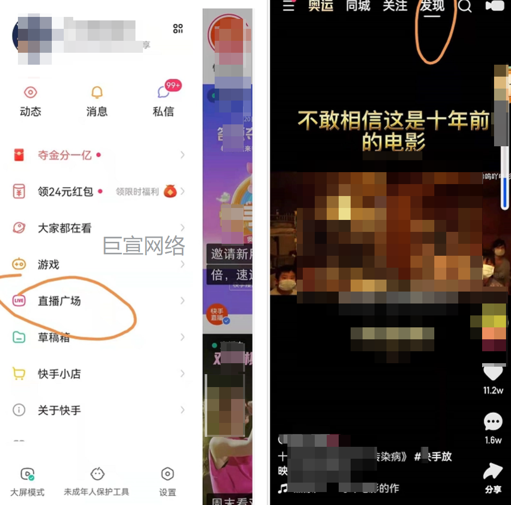 快手智投推广直播广场与发现 快手智投推广直播广场与发现