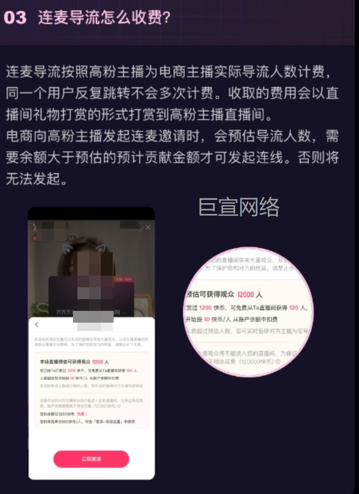 快手智投推广直播-导流收费 快手智投推广直播-导流收费