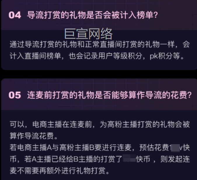 快手智投推广直播-礼物打赏 快手智投推广直播-礼物打赏