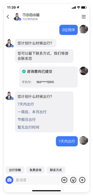 底部「发微信」 → 关闭后