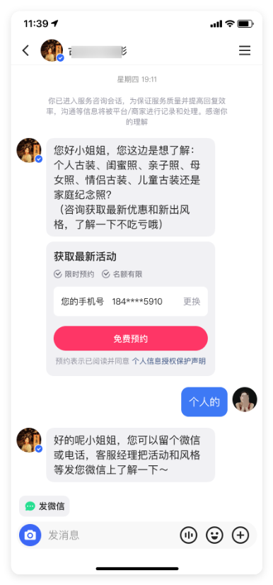 快手广告基础营销工具