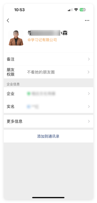 企微卡 → 加微成功计转化