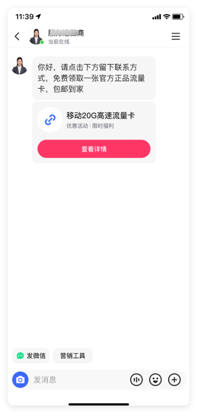 三方链接卡 → 自定义转化行为