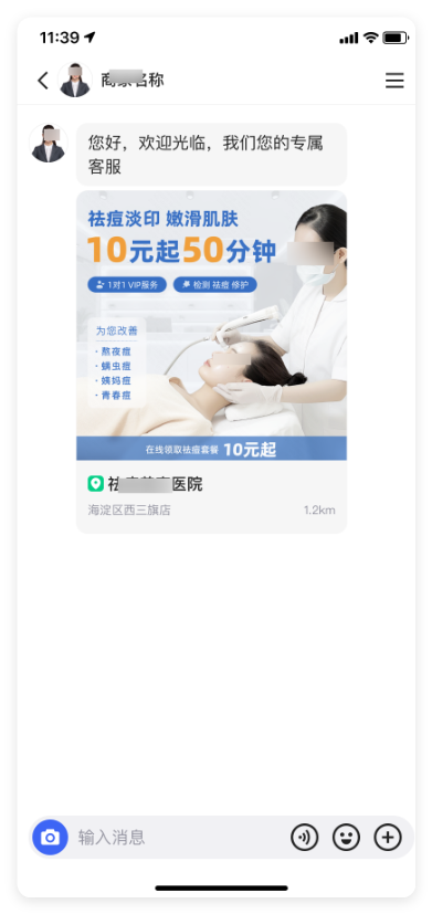 本地生活商家 - 门店卡