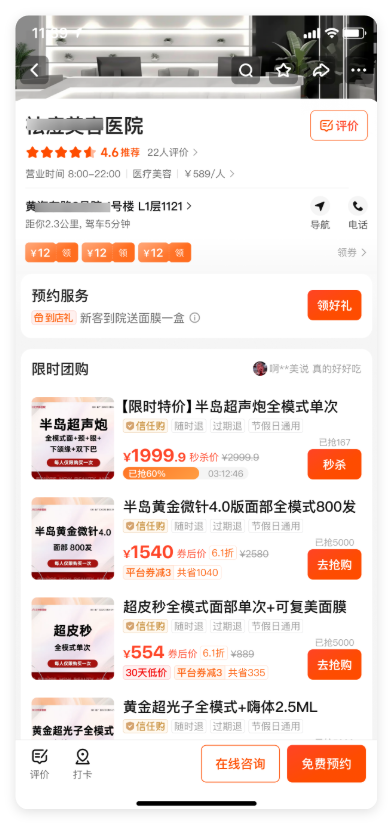 本地生活商家 - 门店卡