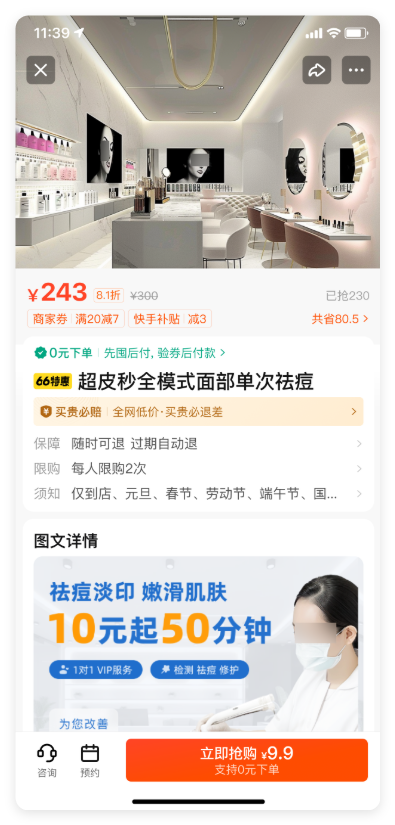 本地生活商家 - 团购卡