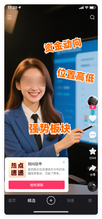 快手广告投放链路展示