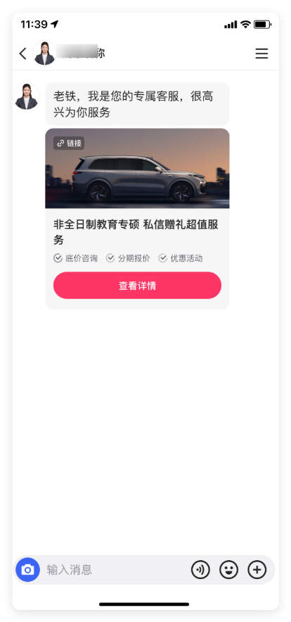 快手广告投放链路展示 - 链接卡新样式