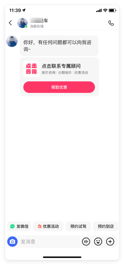 快手广告投放链路展示 - 链接卡默认样式
