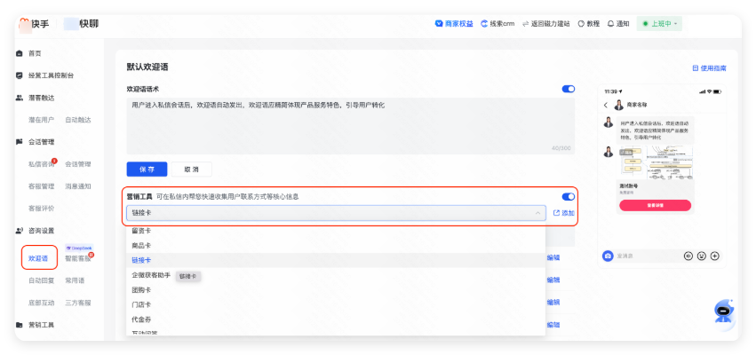 附加信息「链接卡」