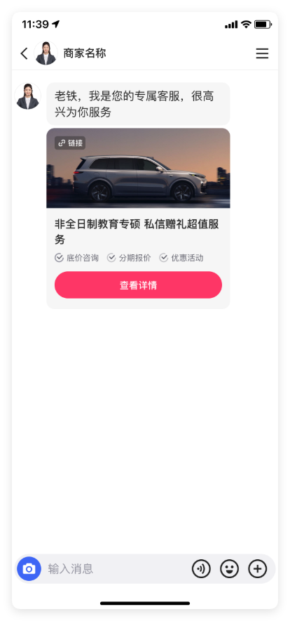 用户视角的链接卡