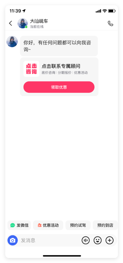 用户视角的链接卡