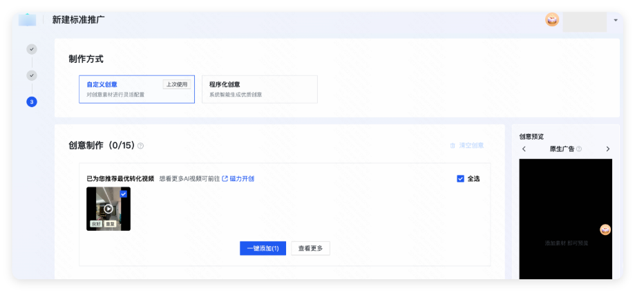 快手广告自定义创意