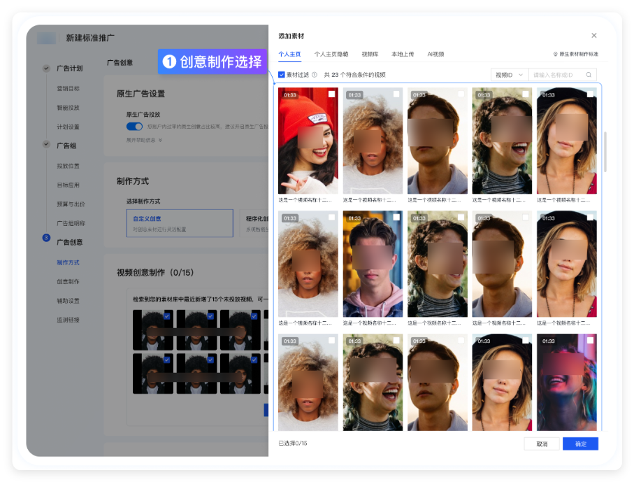 快手广告创意制作选择