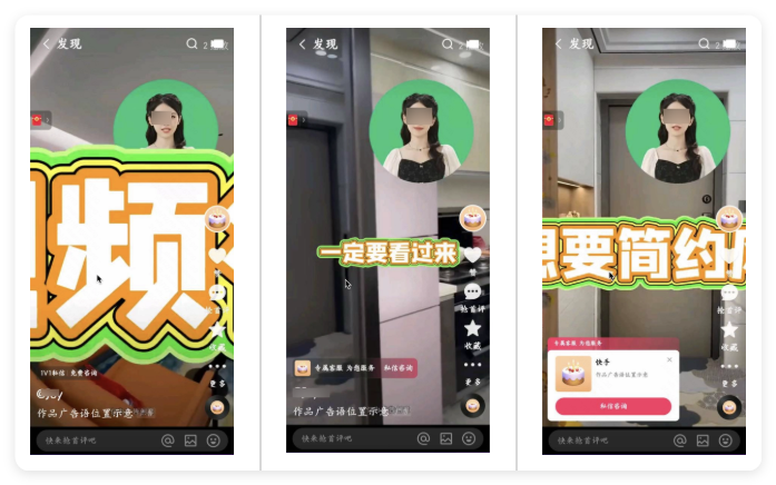 快手广告未配置推荐语