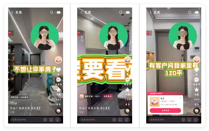 快手广告推荐语