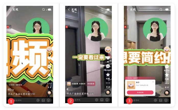 快手广告未配置高级创意卡