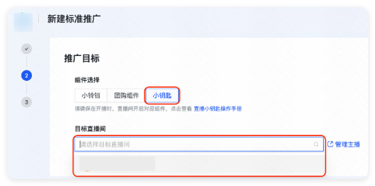 快手广告投放位置与推广目标