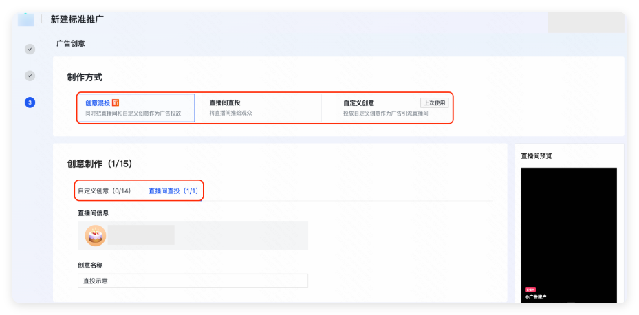 快手广告创意制作