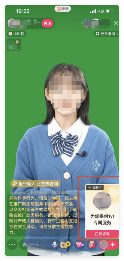 快手女娲数字人