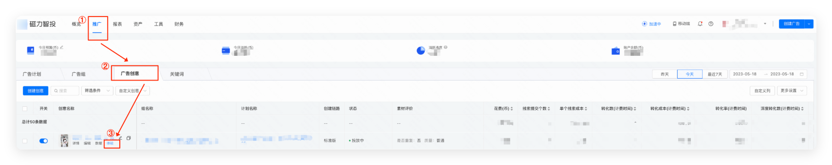 快手广告创意预览