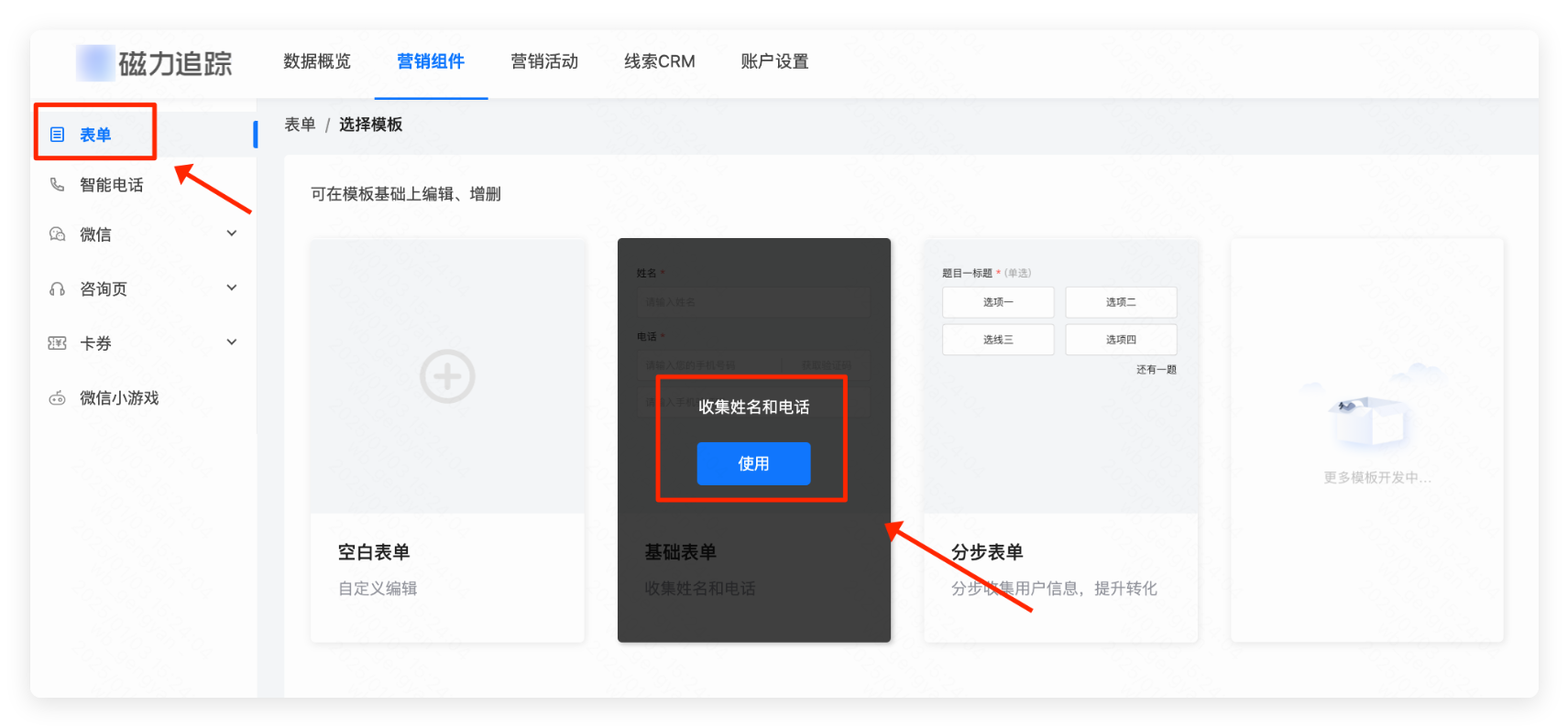 快手广告推广后台 - 磁力追踪